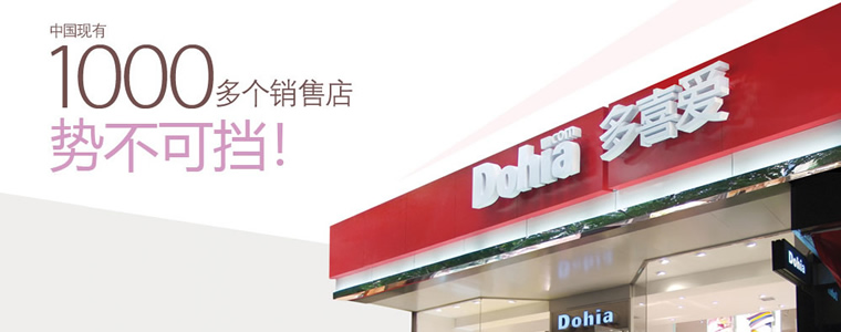 多喜愛