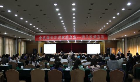 余杭海關走進家紡企業