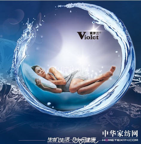 科技企業(yè)紫羅蘭  生機(jī)家紡助力深睡眠