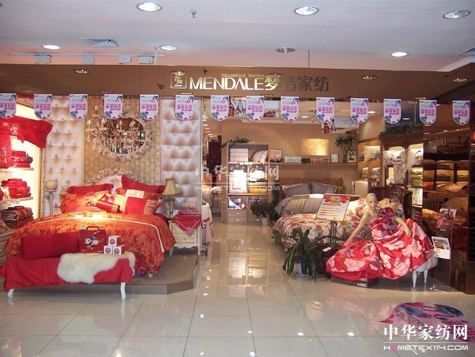 夢(mèng)潔家紡線上線下密切合作助力58周年慶