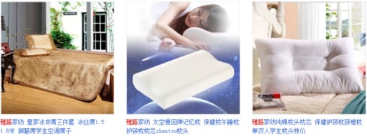 雅路家紡開(kāi)創(chuàng)電商新市場(chǎng) 新店開(kāi)業(yè)好景象