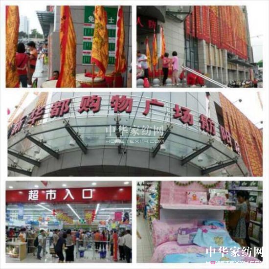 雅路家紡開創(chuàng)電商新市場新店開業(yè)好景象