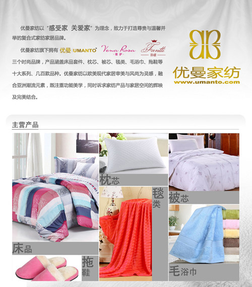 優(yōu)曼家紡入駐美樂樂家居廣場