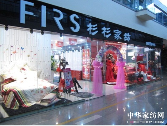 杉杉家紡:?jiǎn)?dòng)最新財(cái)富計(jì)劃