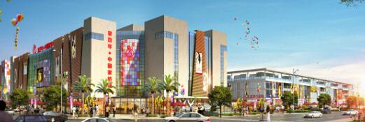 家百年·中國家紡城:紡織行業(yè)的全新發(fā)展平臺