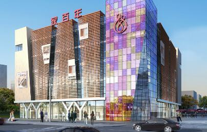 家百年·中國家紡城:紡織行業(yè)的全新發(fā)展平臺