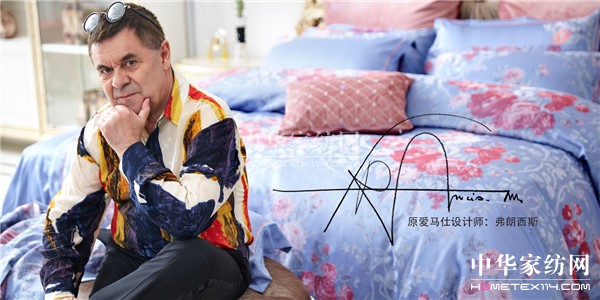 凱盛家紡歐洲設計大師身份大揭密!