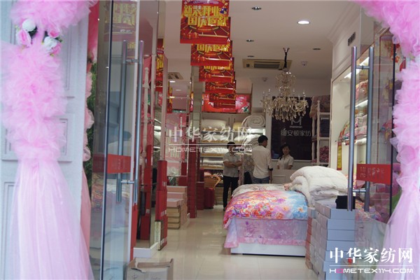 縵安頓家紡上海松江中山二路店新裝開業(yè)