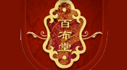 百布堂家紡