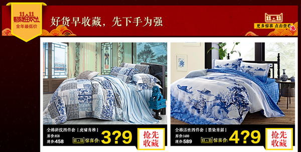 雨蘭天貓旗艦店備戰“雙11”