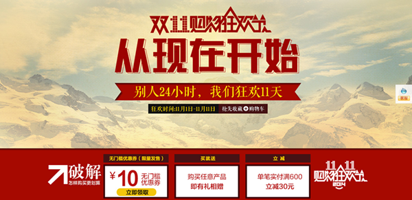 雨蘭天貓旗艦店備戰“雙11”