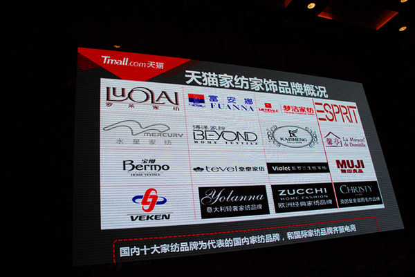 從天貓數據看布藝發展趨勢