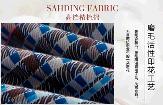 雅路家紡純棉磨毛系列新品溫暖冬日