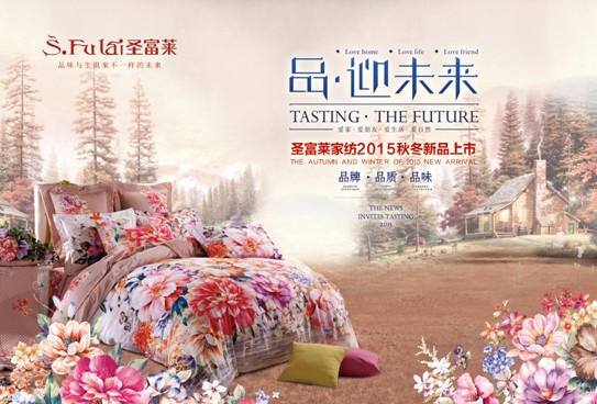 品•迎未來