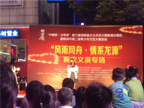 凱盛家紡愛(ài)心捐贈(zèng),情系龍?jiān)? border="0" src="http://www.wzqhlt.cn/Upload/201506/24/2015624132742294.jpg"></p>
<p align="center"> </p>
<p align="center"><img alt=