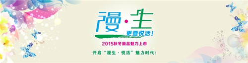 縵安頓家紡七大系列風格產品解讀
