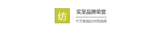 走進(jìn)工廠,感受黛富妮床上用品的真諦