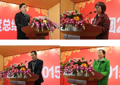 堂皇集團2015總結表彰大會隆重舉行