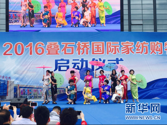 2016疊石橋國(guó)際家紡購(gòu)物游活動(dòng)隆重啟幕