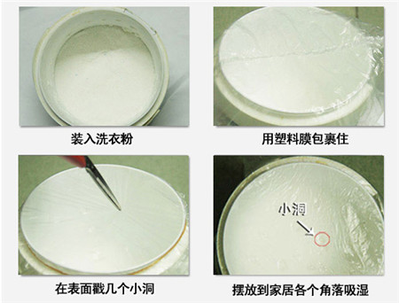 堂皇生活:家居用品除濕,過(guò)個(gè)“干爽”梅雨季