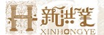 新洪業布藝