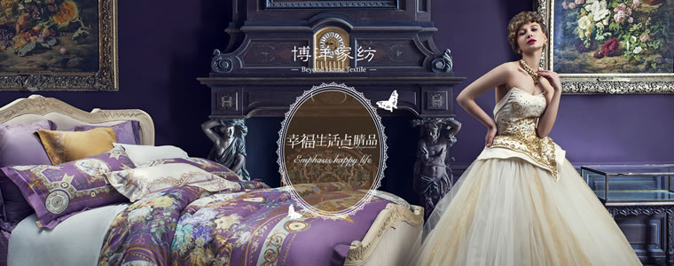 博洋家紡