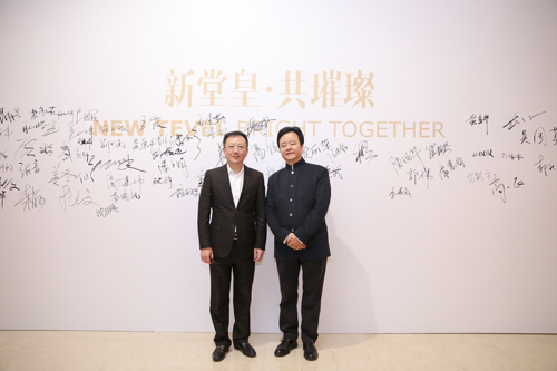 “新堂皇”璀璨亮相懂生活更懂你