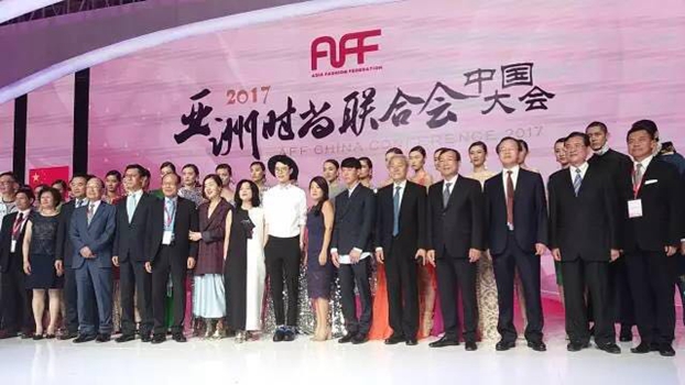 凝聚信心,深化思考,亞洲時尚美出新高度——2017亞洲時尚聯合會中國大會在杭州召開