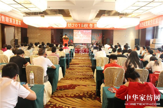 “南方紅家紡”2017年秋冬新品發(fā)布會(huì)在浙江蒼南舉行