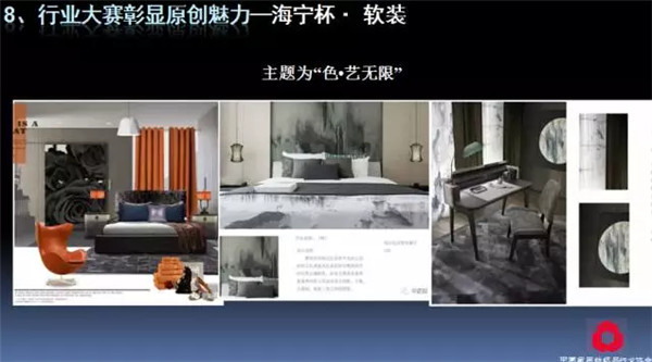 關(guān)注熱點,把握未來——2017年家紡理事會工作報告摘要