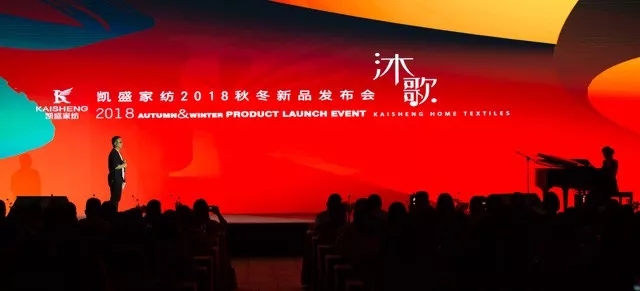 借助這場新品發(fā)布會,重新認(rèn)識凱盛!