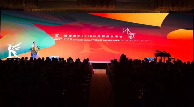 借助這場新品發(fā)布會,重新認(rèn)識凱盛!