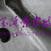 印花 麂皮絨