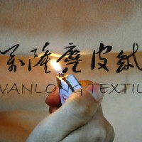 阻燃麂皮絨