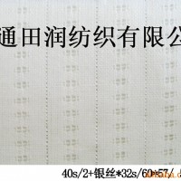 面料  桌布窗簾面料  絞綜
