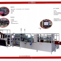 Texpa全自動(dòng)毛巾床品橫縫機(jī)
