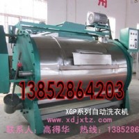 不銹鋼水洗機(jī)服裝清洗機(jī)服裝面料洗滌設(shè)備