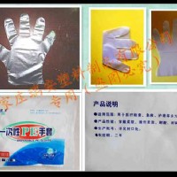一次性塑料手套PE薄膜手套 醫(yī)用衛(wèi)生手套