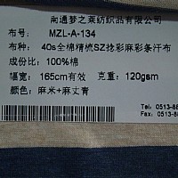 40s全棉精梳SZ捻彩麻彩條汗布