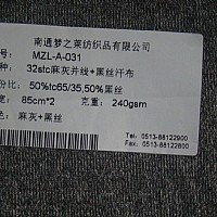 麻灰并線+黑絲汗布