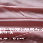 滌氨汗布及印花針織面料