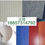 PVC網格布