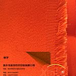 EN11612全棉阻燃直貢緞