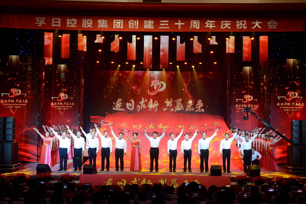 2017,我們與孚日一起而立前行