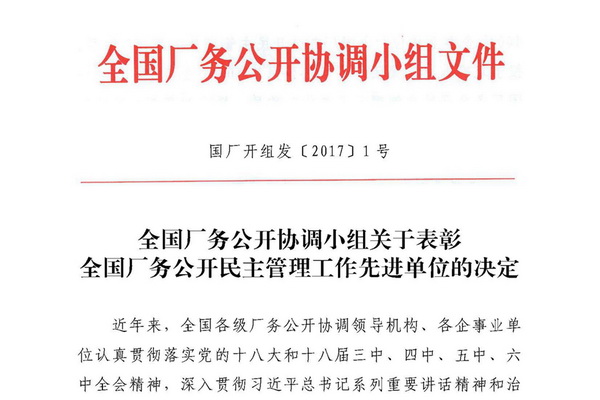 2017,我們與孚日一起而立前行