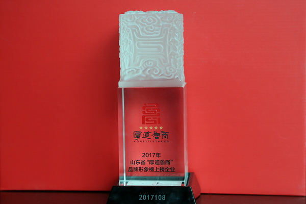 2017,我們與孚日一起而立前行