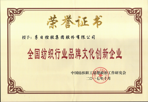 2017,我們與孚日一起而立前行