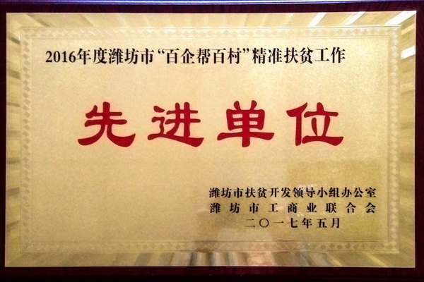 2017,我們與孚日一起而立前行