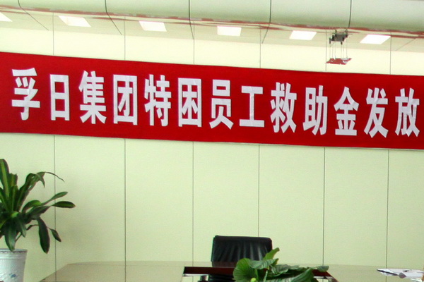 2017,我們與孚日一起而立前行