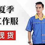 發電廠工作服